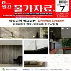 물가자료 (월간) : 7월 [2026]