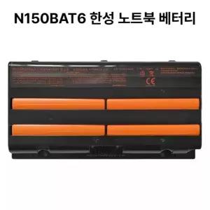 N150BAT-6 Z6 SL7D1 SL7R3 Z7M SL7D2 노트북 배터리