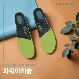 [지특전] 아치솔 파워 아치 깔창 1개
