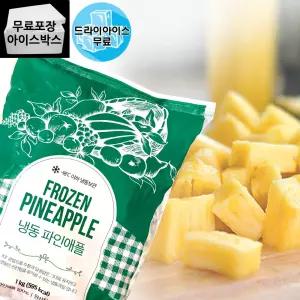 제이케이푸드 글로벌 냉동 파인애플 다이스 1kg 주스용 냉동과일 카페 디저트 빙수 재료