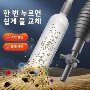 전기 어항 교환기 사이폰 물교체 청소기 수초어항 강력한 청소용품 교환기자갈 이끼제거