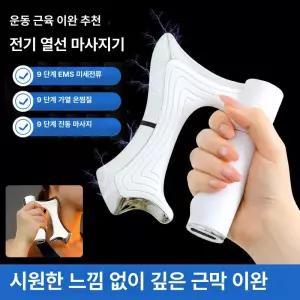 채움도트 ems괄사 이완 안마기 얼굴 근육 리프팅