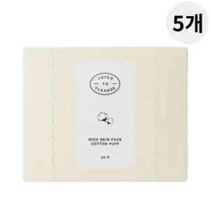 쥬스투클렌즈 와이드 스킨 팩 코튼 퍼프 추천 20매 X5