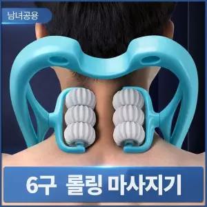 [RIZPICK]목 어깨 마사지 기구 6구 골프공 롤링 수동 마사지기