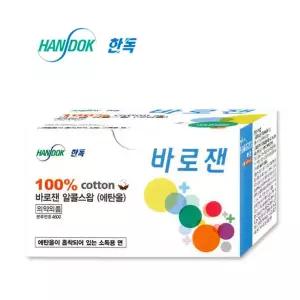 바로잰 알콜솜 개별포장 살균 알콜스왑 일회용 100매