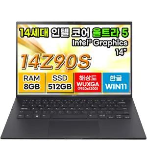 LG그램 노트북 리퍼 14인치 울트라5 SSD 512GB 8GB WIN11 14Z90S-GAR55A9