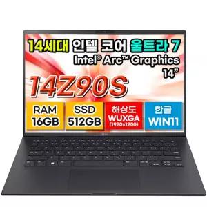 LG그램 노트북 리퍼 14인치 울트라7 SSD 512GB 16GB WIN11 14Z90S-GAA75A9