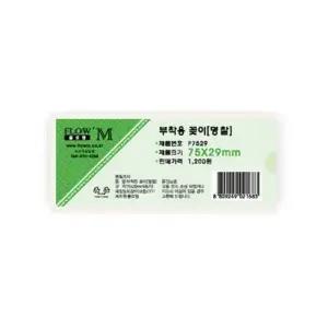 [mlEvXx66]POP 디스플레이 부착 (명찰) P7529