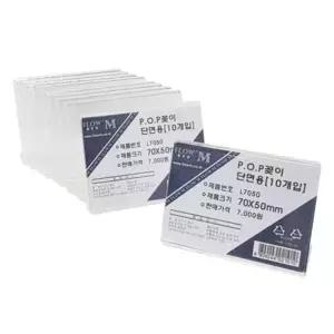 [mlEviS66]안내판 디스플레이 단면 L7050 (10개)