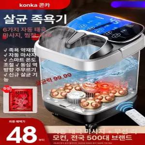 발욕조 찜질기 간이 적외선 마사지 족욕대야 바스켓 편백 나무통 피로 족탕 습식 건식 대야