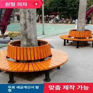 나무 둘레 의자 조경목 야외 조경 방부목 수목 수목원 테두리 수목보호 외경 옥외 공원 가로