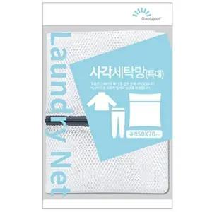 고품질 TBZ 특대형 보풀방지 세탁물 보호망 50x70cm 끈꼬임방지 모자세탁 빨래세탁망 세탁기망 WFNKALU
