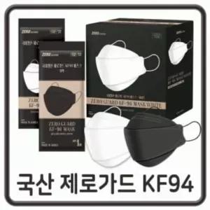 마스크 제로가드 KF94마스크 kf94 개별포장