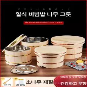 일본산 샤리통 천연목 고급 식초 밥통 대형 일식집