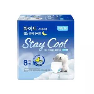 화이트 스테이쿨 입는오버나이트 대형 8P