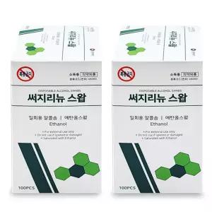 삼현 써지리뉴 스왑 1매포장 100매입 X2팩 알콜솜 소독솜