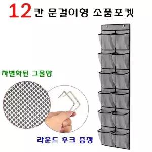 [하프클럽/]문걸이형 소품 모자정리 행거