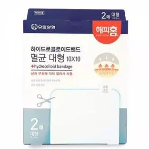 [콩심팥심]하이드로콜로이드 습윤밴드 잘라쓰는타입 방수 대형 2매 키즈밴드