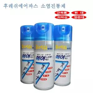 후레쉬 에어파스 180ml 10개/에어스프레이파스/근육통/타박상/소염/진통작용