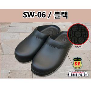 SW-06 블랙 위생화 조리화 미끄럼방지화