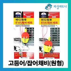 고등어/잡어채비세트 원형(1개입) 강성돔채비