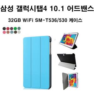 삼성전자 갤럭시탭4 Advanced 10.1 Wi-Fi 32GB SM-T536 스마트케이스