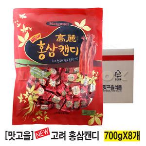 맛고을 뉴 고려 홍삼캔디 700g X 8개 1박스 /사탕모음/업소용