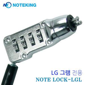 LG/엘지/gram/그램/노트북/잠금장치/도난방지/케이블/켄싱턴락/비밀번호/자물쇠