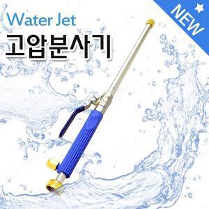 ED  워터젯 롱건분사기/고압 터보젯 분무기 호스 고압 분사기 물호스 세차 정원