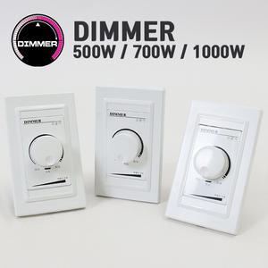 조광기 디머스위치 밝기조절 디밍가능 500W 700W 1000W