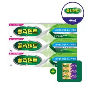 [폴리덴트] 의치부착재 70gx3개 (무향)+샘플 3개 증정
