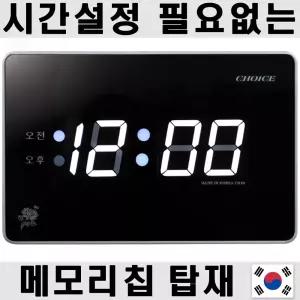 국산 LED 디지털벽시계 KF09/무소음/침실거실무음/조명액자/집들이결혼입주이사개업/부모님효도선물/판촉물