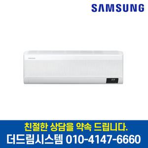 AR16T9190HZ 삼성 인버터 벽걸이 16평형 냉난방기 기본설치별도