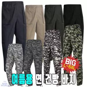 WF여름쿨링면건빵바지 남성 작업복바지 등산복 빅사이즈 단체복 현장 유니폼