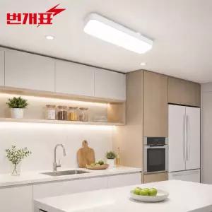 번개표 행복 LED 주방등 25W 부엌조명 주방전등 형광등