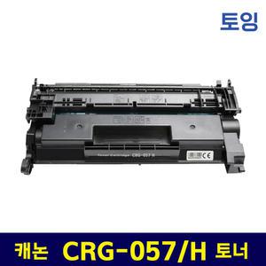 캐논 CRG-057/057H LBP223dw 228X MF442dw 449dw 호환 토너