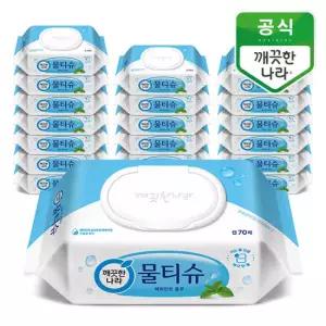깨끗한나라 페퍼민트 블루 물티슈 캡형 70매 20팩