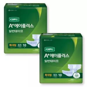 디펜드 에이플러스 일반테이프 특대형 10매 2팩