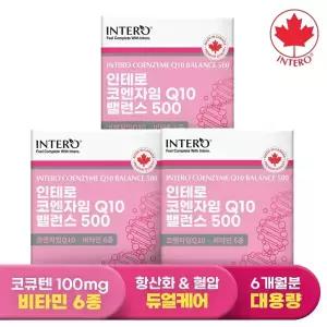 [인테로] 코엔자임 Q10 밸런스 500 60캡슐 X 3박스 (6개월분) 코큐텐