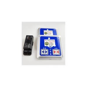 장애인 무선스위치 TC-2700 세트 (모든 자동문 사용 가능)