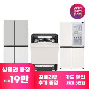 [가전구독/렌탈] LG전자 주방가전 구독 모음전(냉장고/식기세척기/김치냉장고)