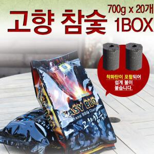 고향참숯 14kg(700Gx20봉) 바베큐 참숯/BBQ/오토캠핑용품/천연 무공해 야자숯 장작 불멍