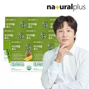 [내츄럴플러스]내츄럴플러스 브로멜라인 파인애플 효소 30포 8박스 / 역가수치 68만