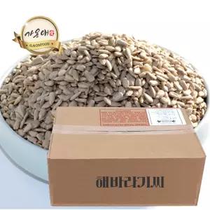 [가온애] 대용량 해바라기씨 10kg (1박스) / 업소용 대용량견과류 해바라기씨1박스 대용량해바라기씨