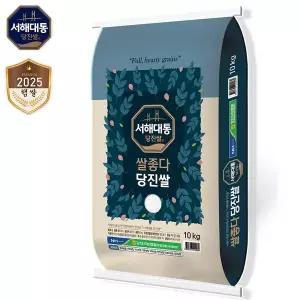 2025년산 햅쌀 쌀좋다 당진쌀 상등급 10kg [당진해나루][출고당일도정]