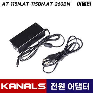 카날스 이동식 앰프 스피커 AT-115N AT-115BN AT-260BN 호환 어댑터 전원 코드 케이블 충전식 이동형