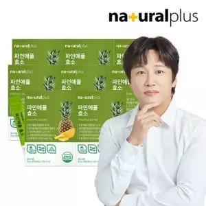 [내츄럴플러스] 브로멜라인 파인애플 효소 30포 8박스 / 역가수치 68...
