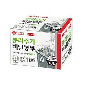 (40L 30매) 이라이프 분리 수거 비닐 봉투 중/쇼핑/야채/김장/포장/배접/청소/수납/정리/마트/일회용