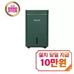 [린클] 그래비티W 음식물처리기 22L (그린) / RC-GT500W(G)