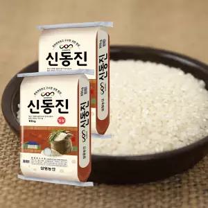 국산 신동진쌀 20kg(10kg/2개) 상등급 백미